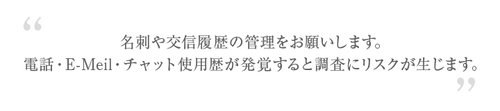 名刺や更新履歴・使用歴