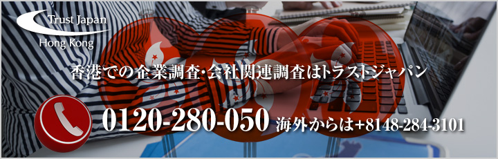 企業調査　